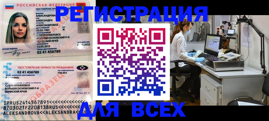 временная регистрация для школы в Алексеевке