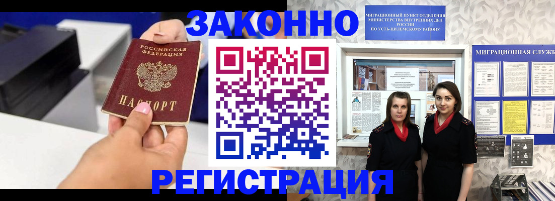 прописка поиск в Алексеевке