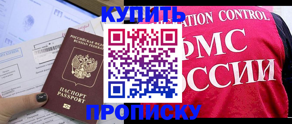 временная регистрация адрес в Алексеевке