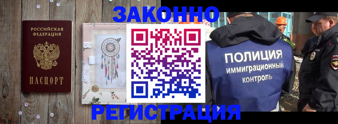 прописка в Алексеевке